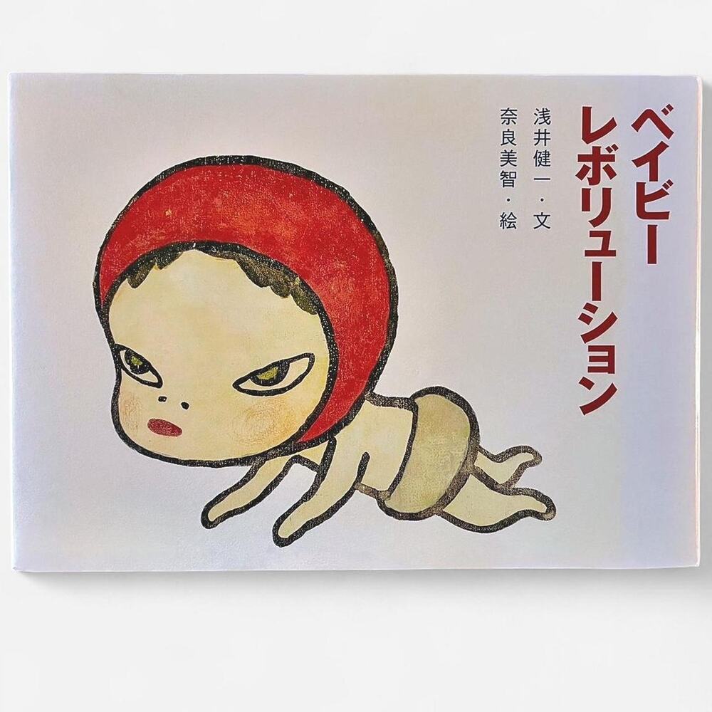 Nara yoshitomo illustrations baby revolution